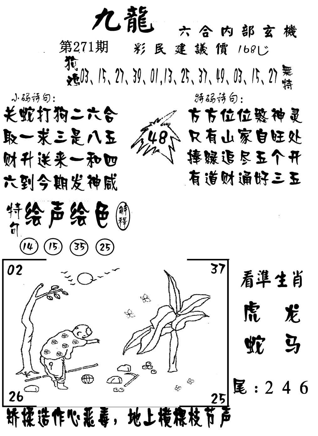 新澳门生肖彩