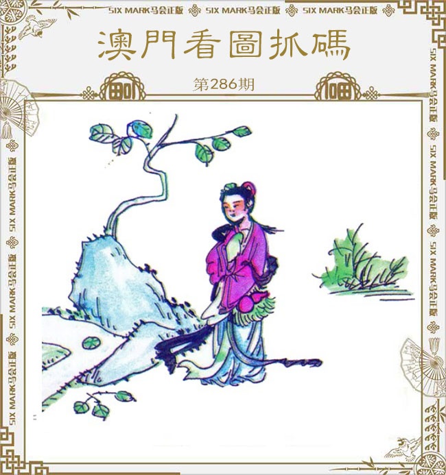 新澳门生肖彩