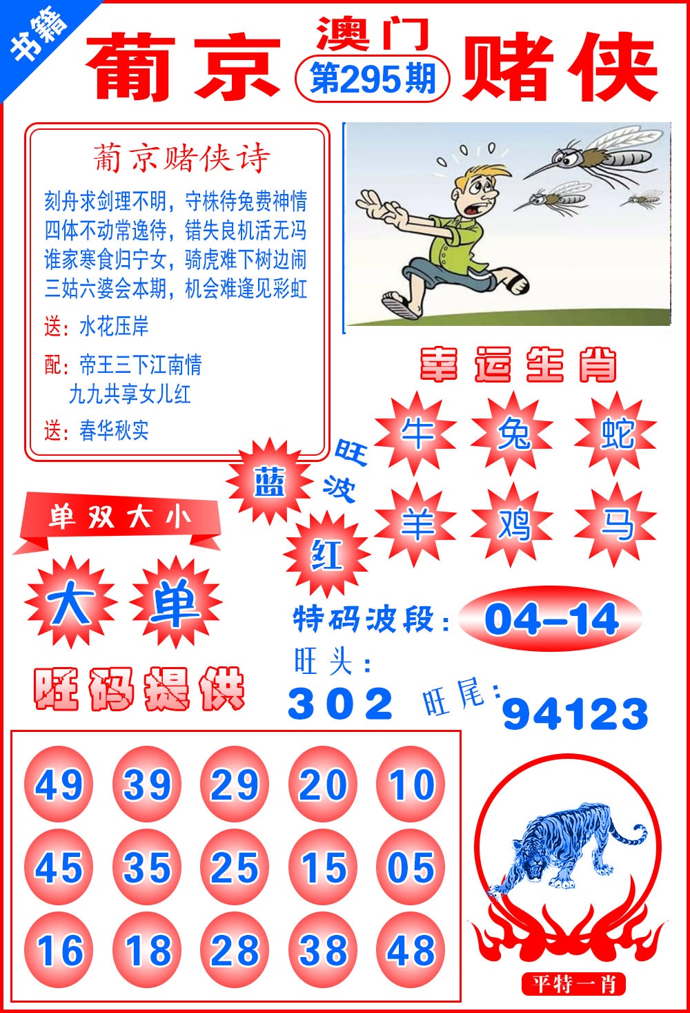 新澳门生肖彩