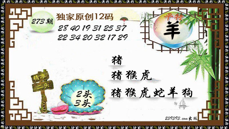 新澳门生肖彩