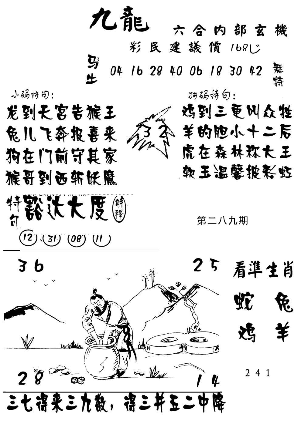 新澳门生肖彩