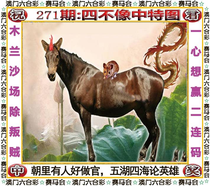 新澳门生肖彩