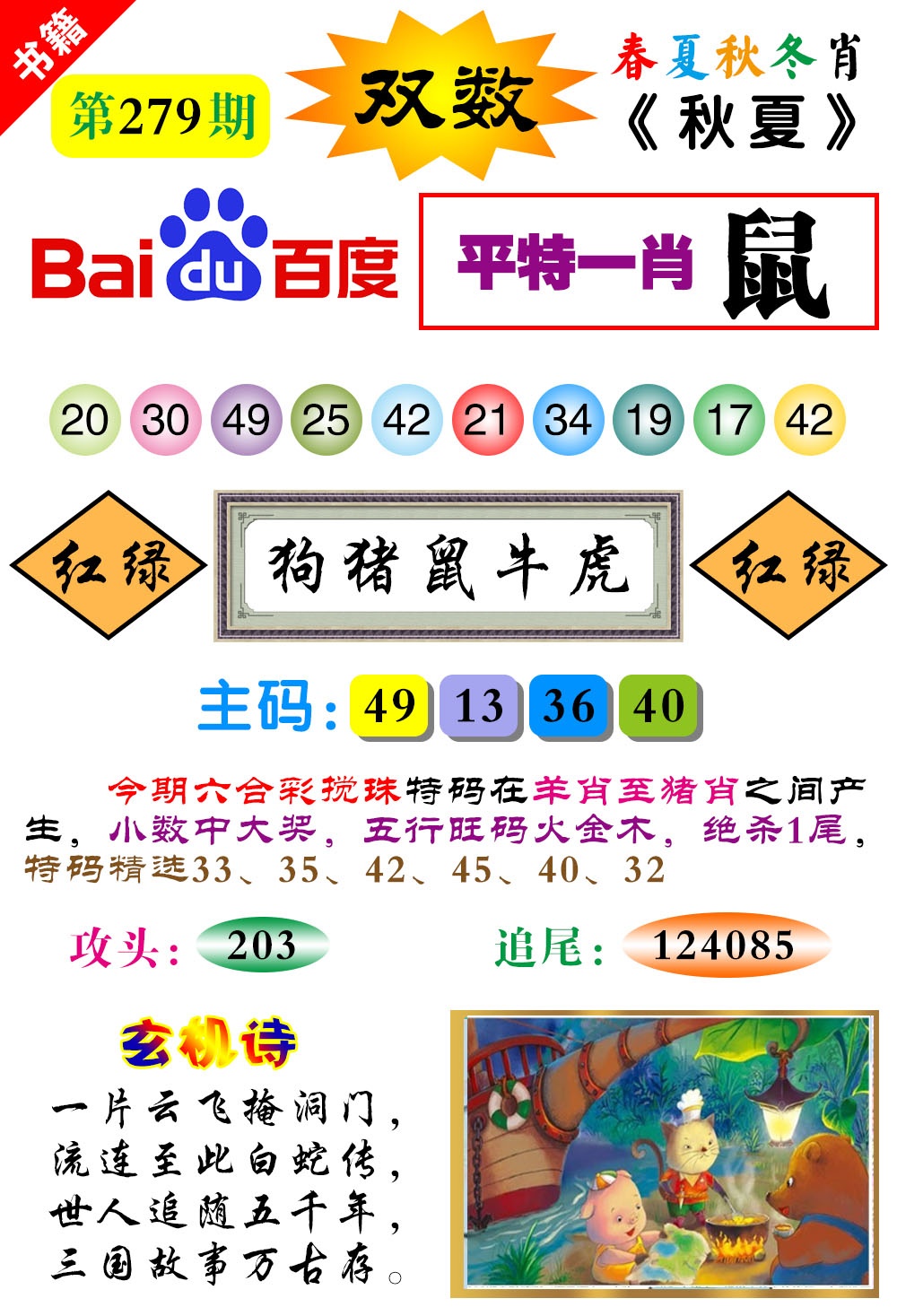 新澳门生肖彩