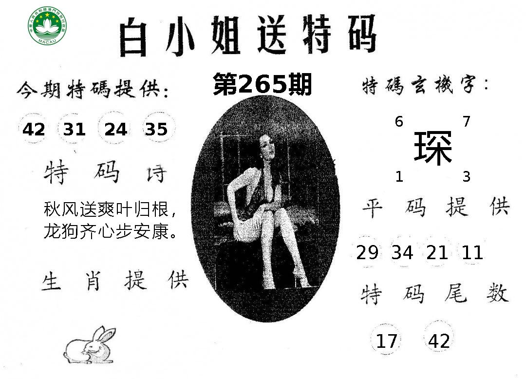 新澳门生肖彩