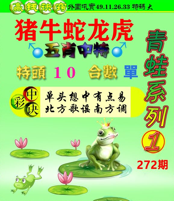 新澳门生肖彩