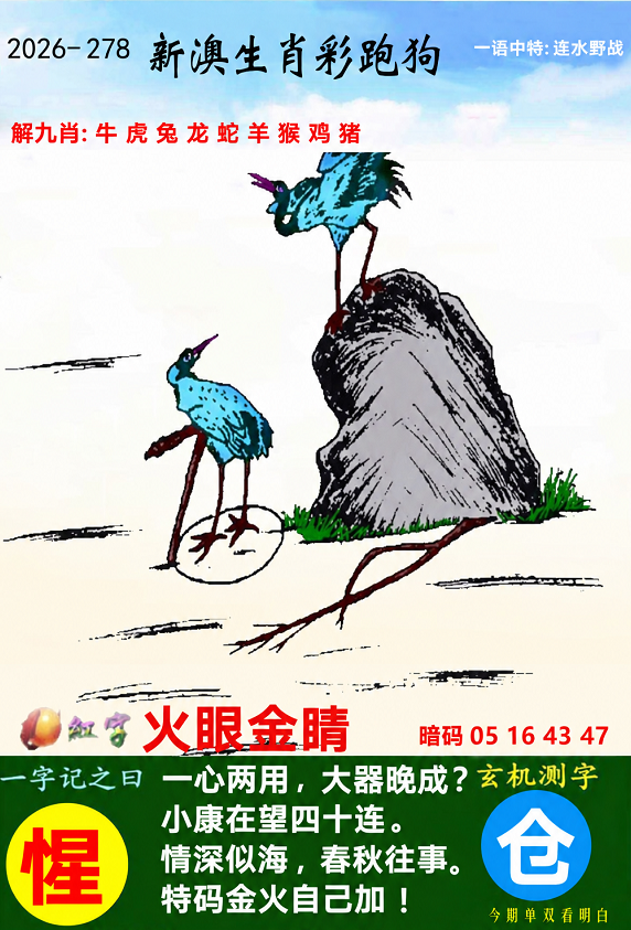 跑狗