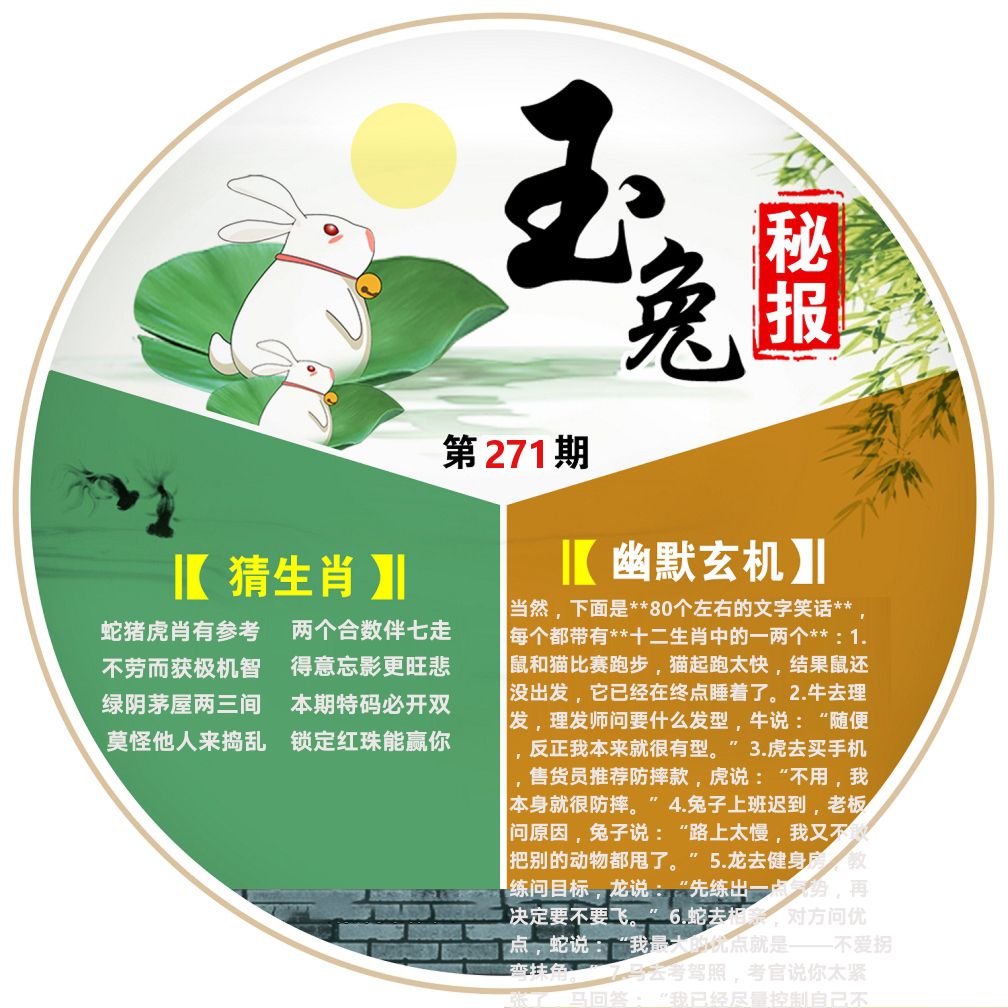 新澳门生肖彩