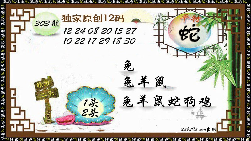 新澳门生肖彩