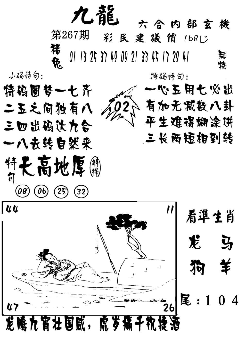 新澳门生肖彩