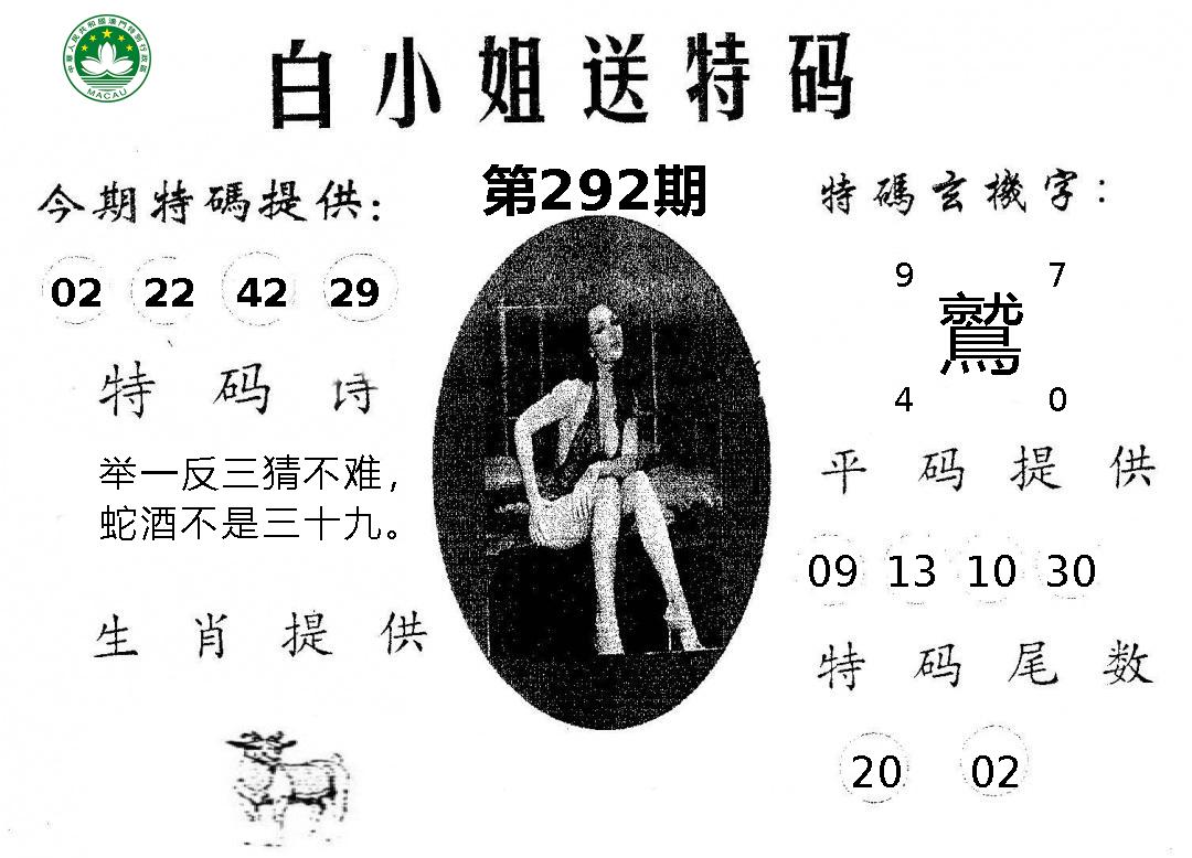 新澳门生肖彩