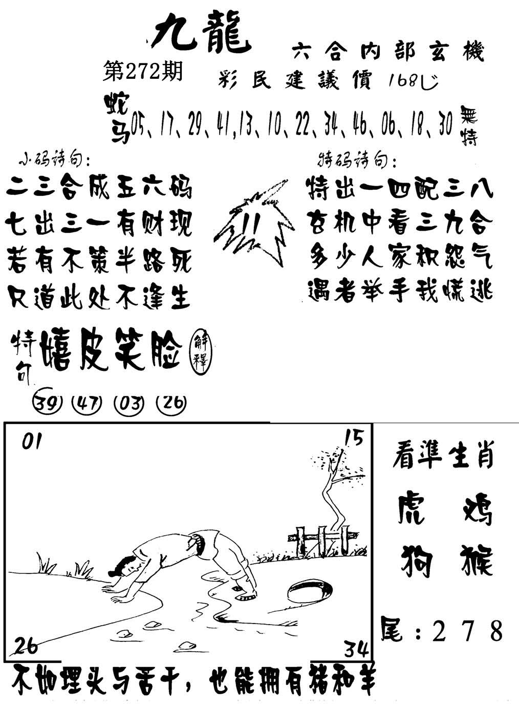 新澳门生肖彩