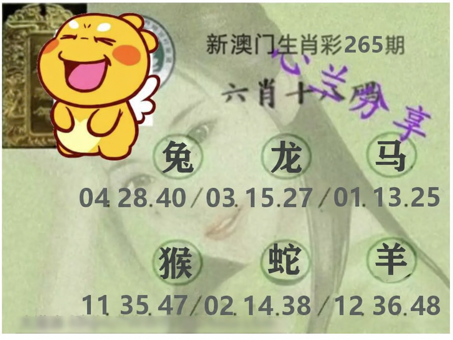 心兰分享