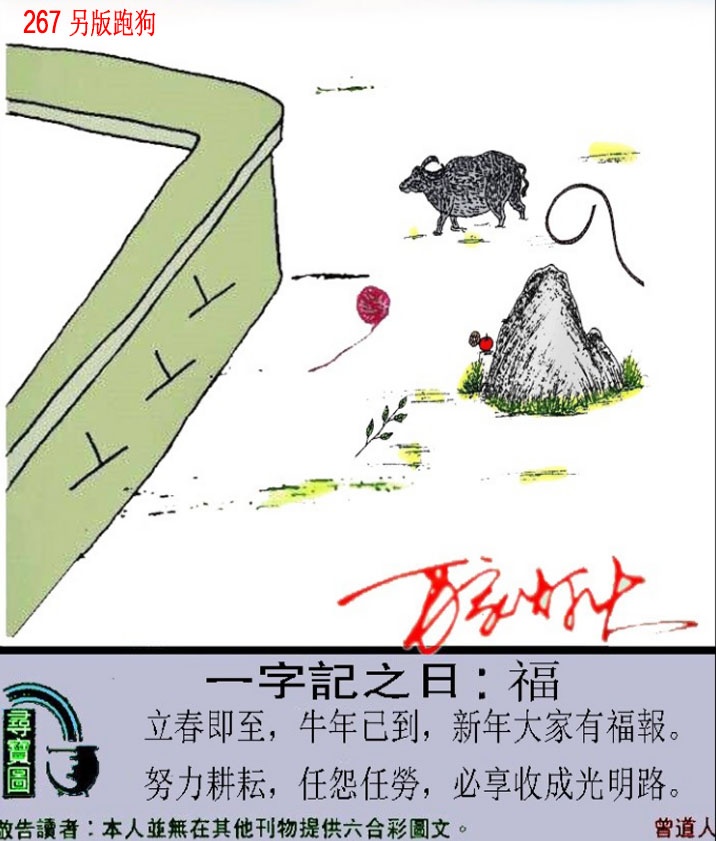 新澳门生肖彩
