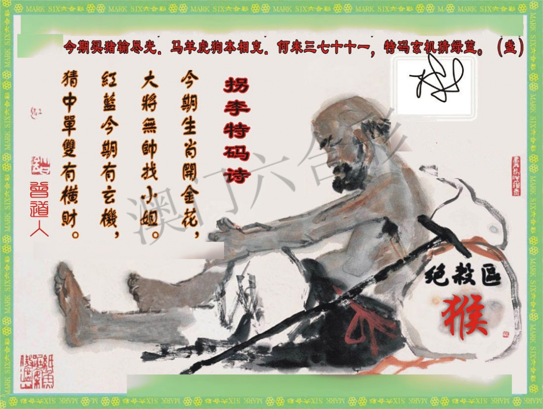 新澳门生肖彩