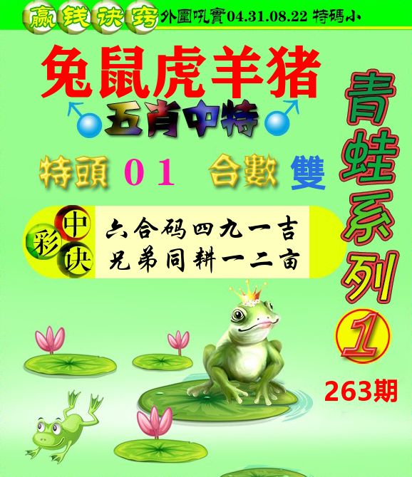 新澳门生肖彩