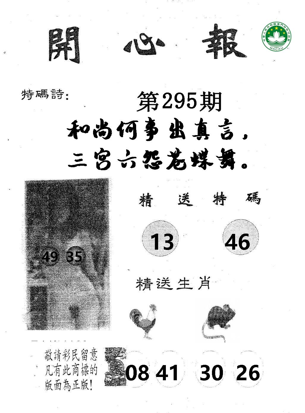 新澳门生肖彩