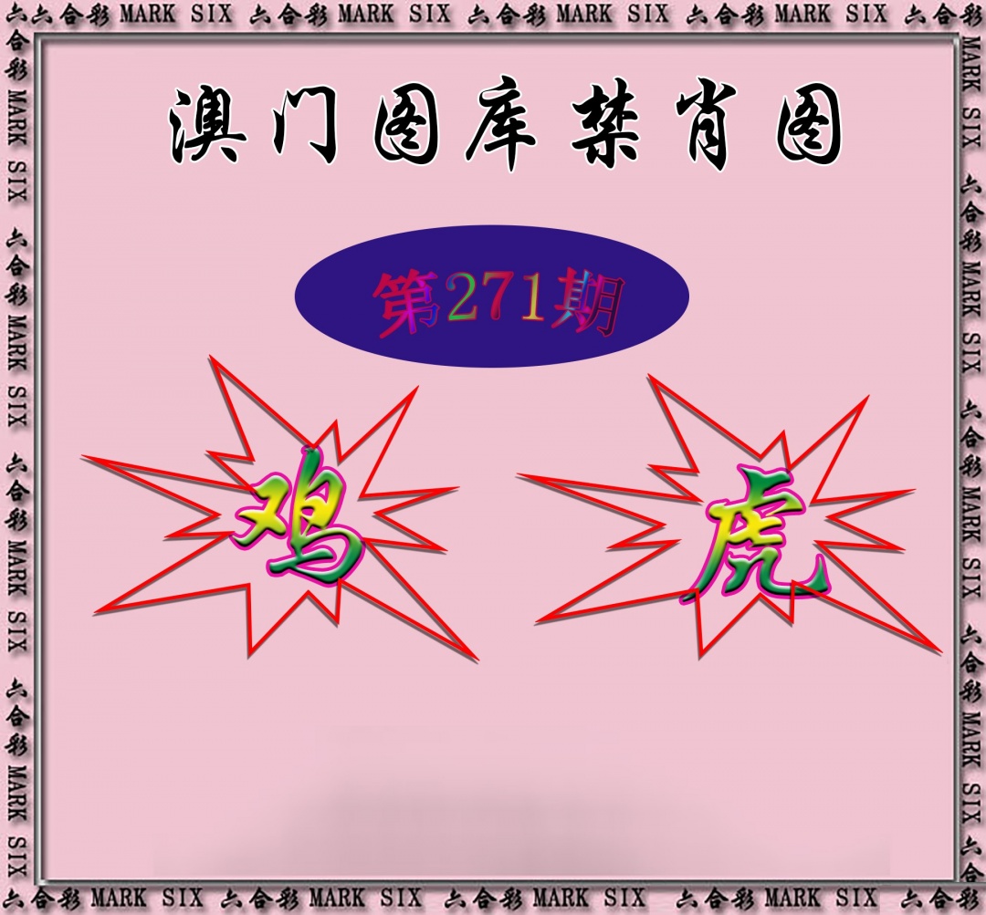 新澳门生肖彩
