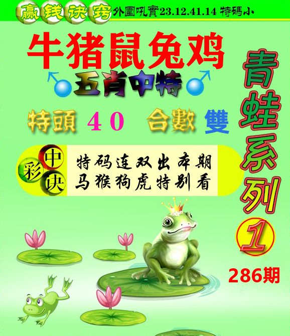 新澳门生肖彩