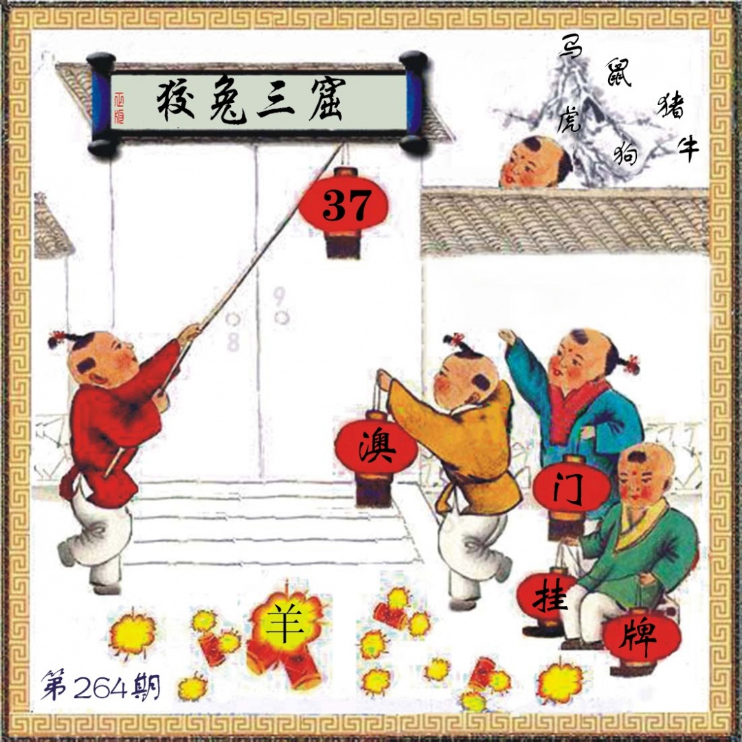 新澳门生肖彩