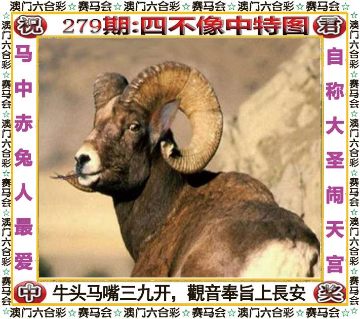 新澳门生肖彩