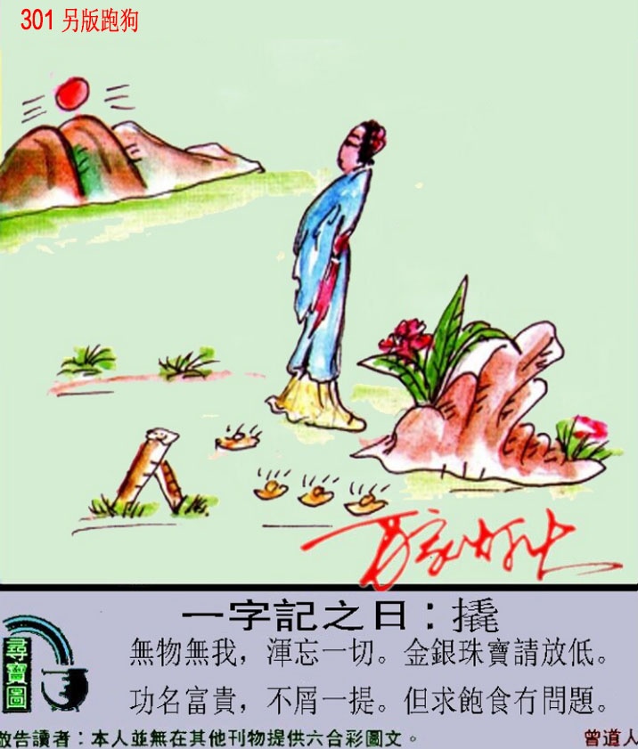 新澳门生肖彩