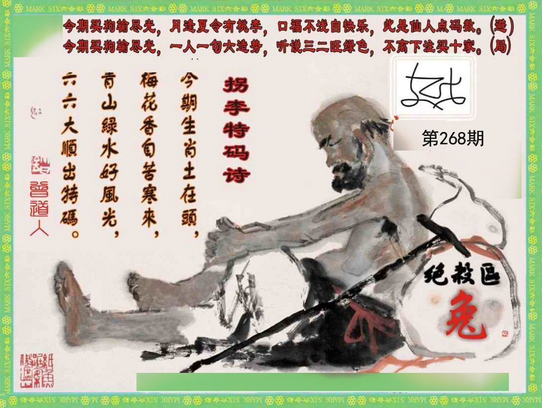 新澳门生肖彩
