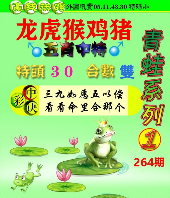 新澳门生肖彩