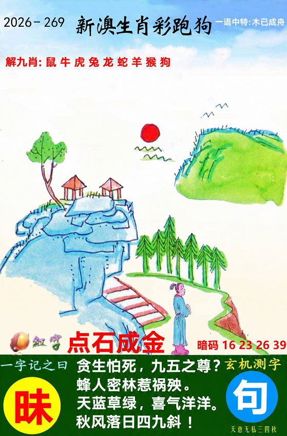 跑狗