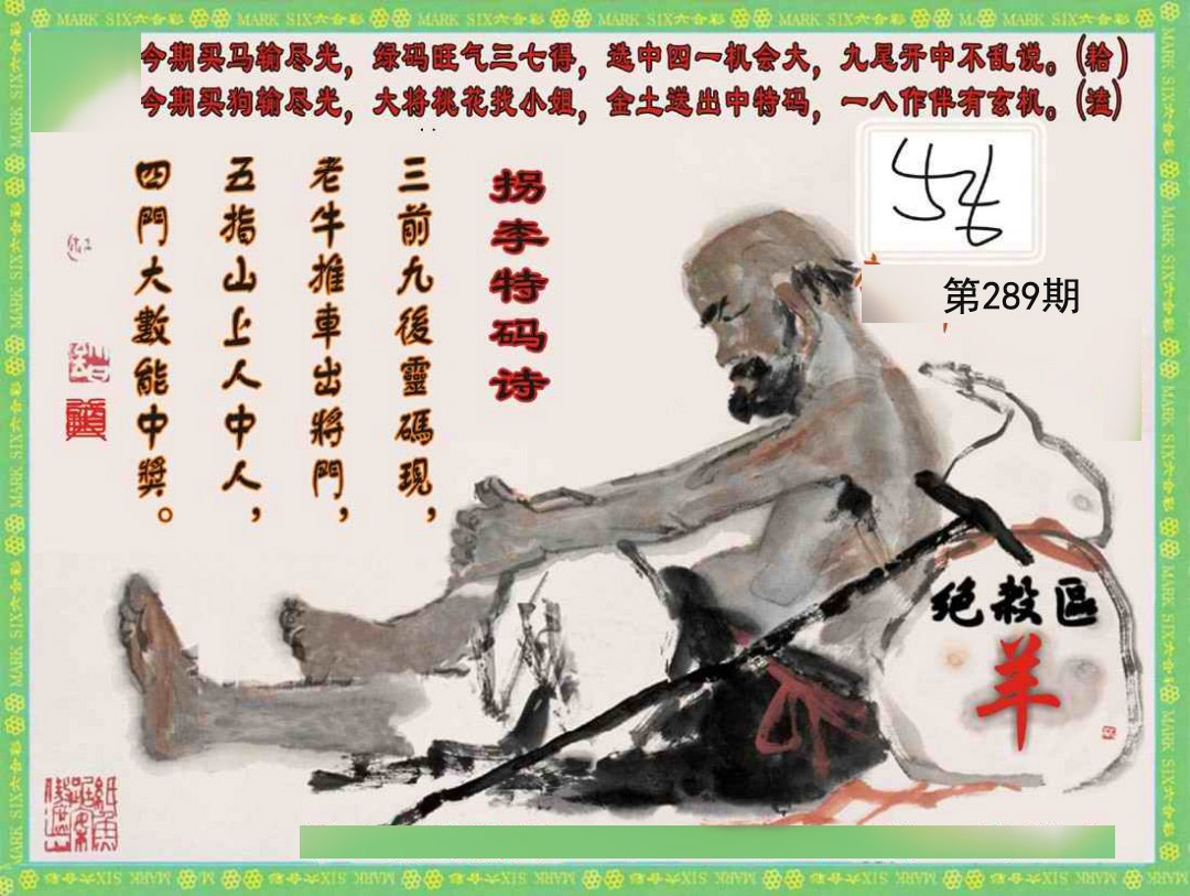 新澳门生肖彩
