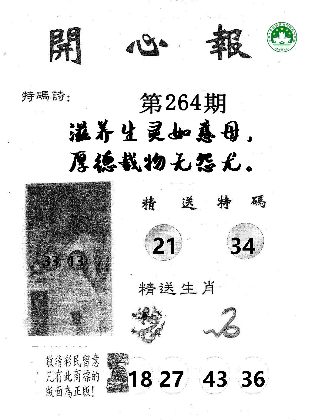 新澳门生肖彩
