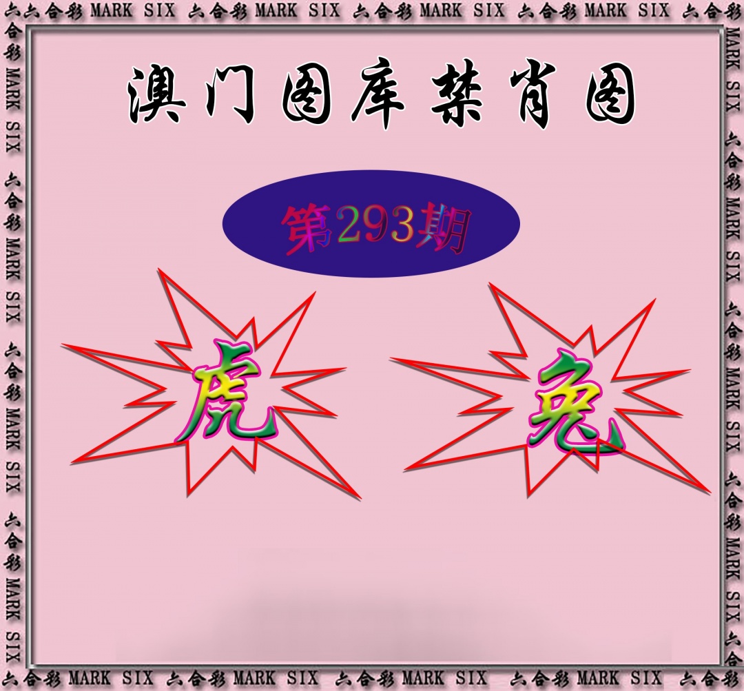 新澳门生肖彩