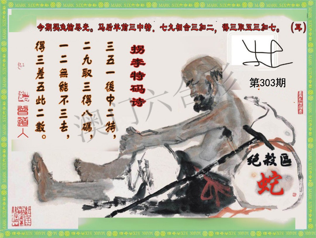 新澳门生肖彩