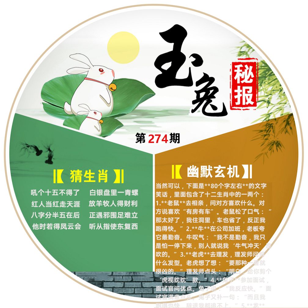 新澳门生肖彩