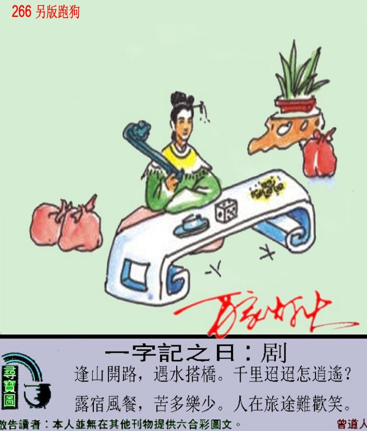 新澳门生肖彩