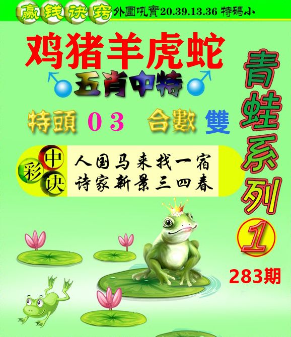 新澳门生肖彩