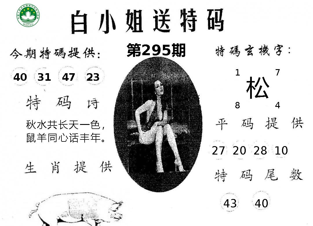 新澳门生肖彩