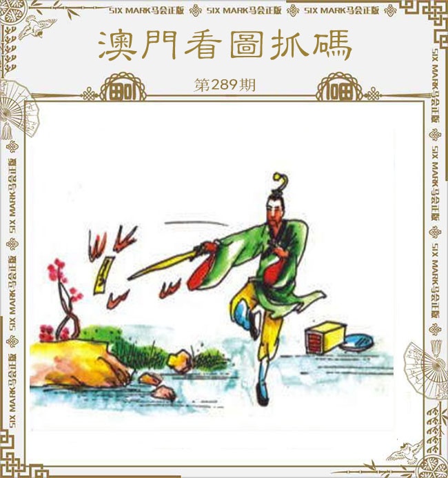 新澳门生肖彩