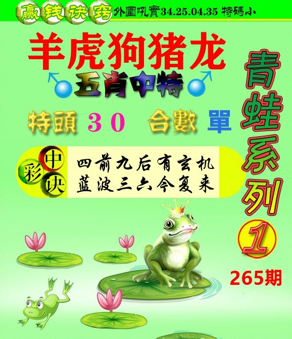 新澳门生肖彩