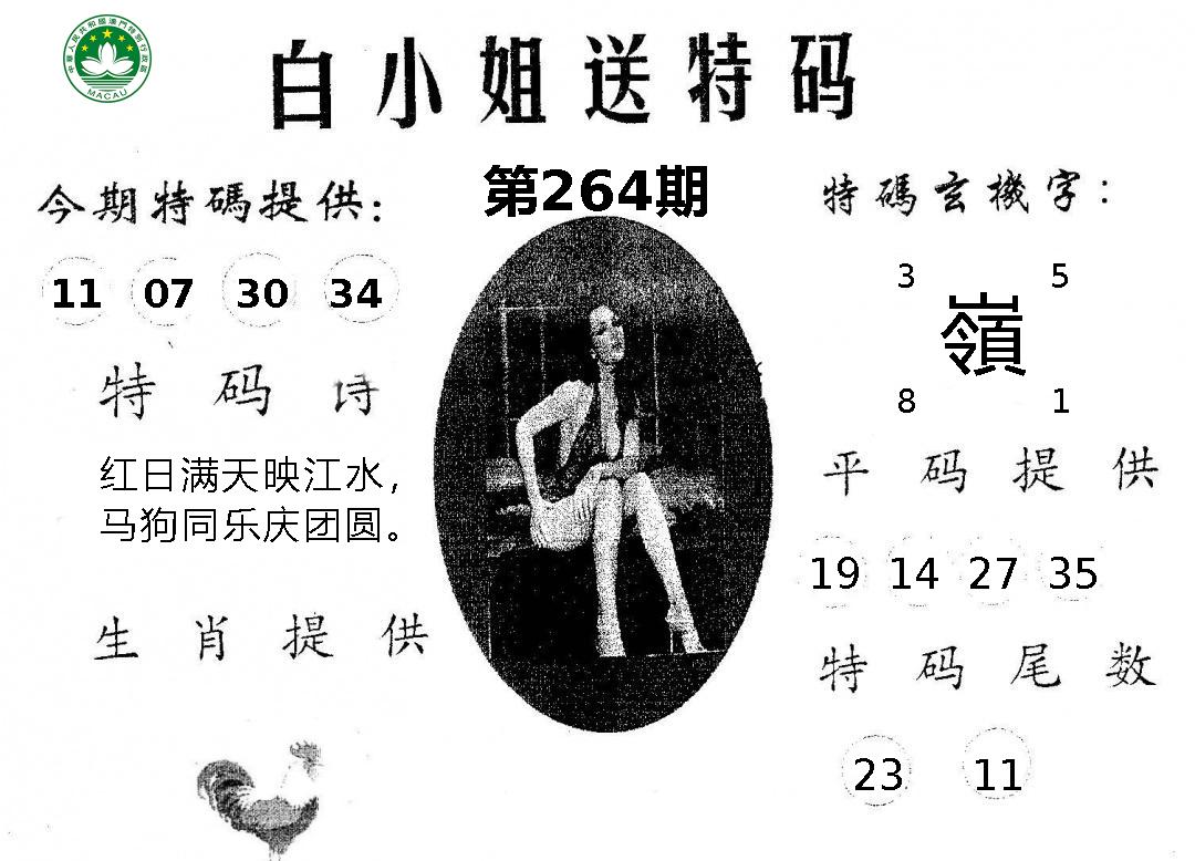 新澳门生肖彩