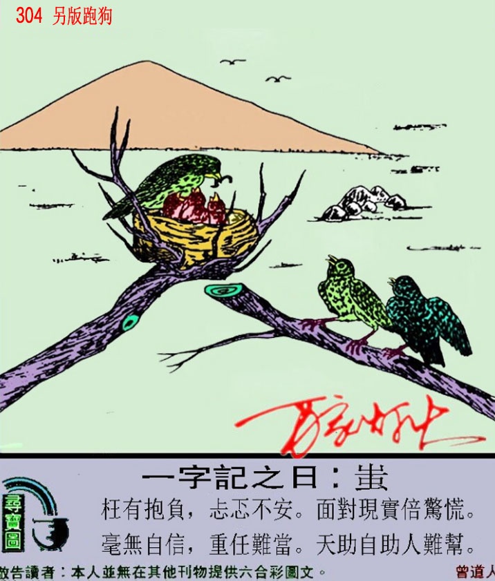 新澳门生肖彩