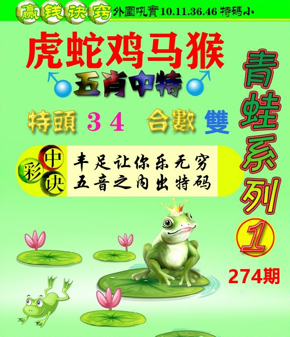 新澳门生肖彩