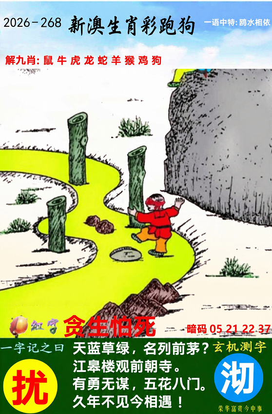 跑狗