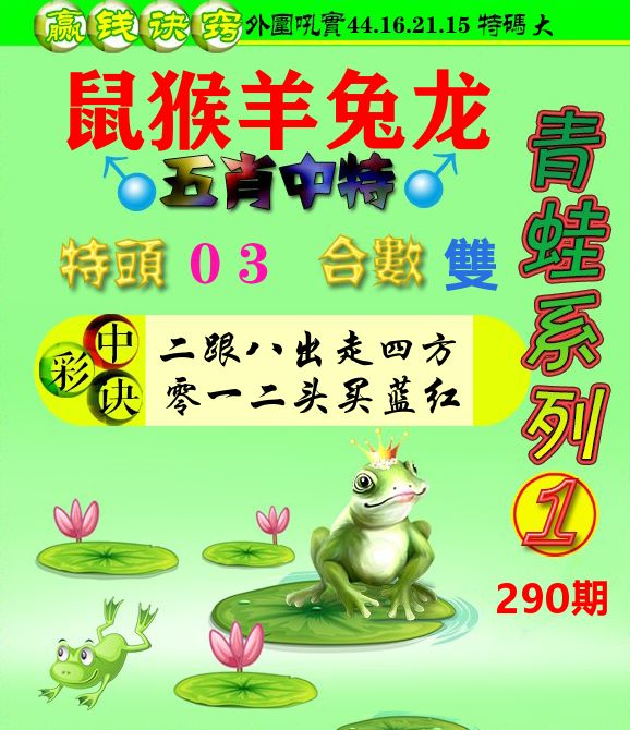 新澳门生肖彩