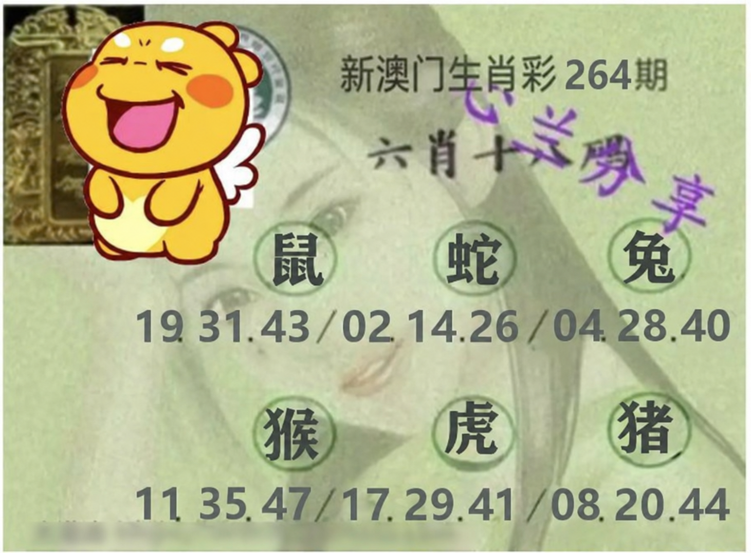 心兰分享