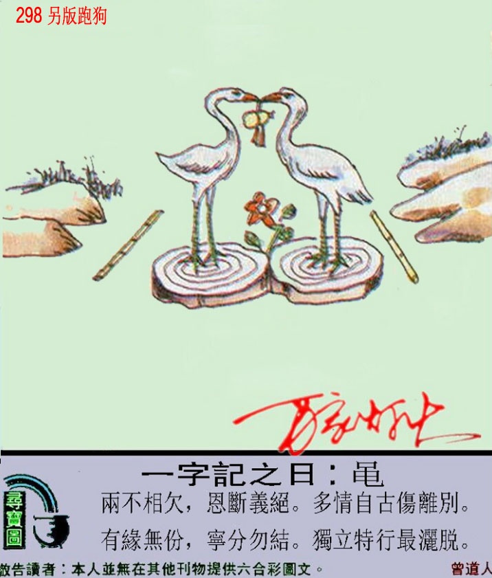 新澳门生肖彩