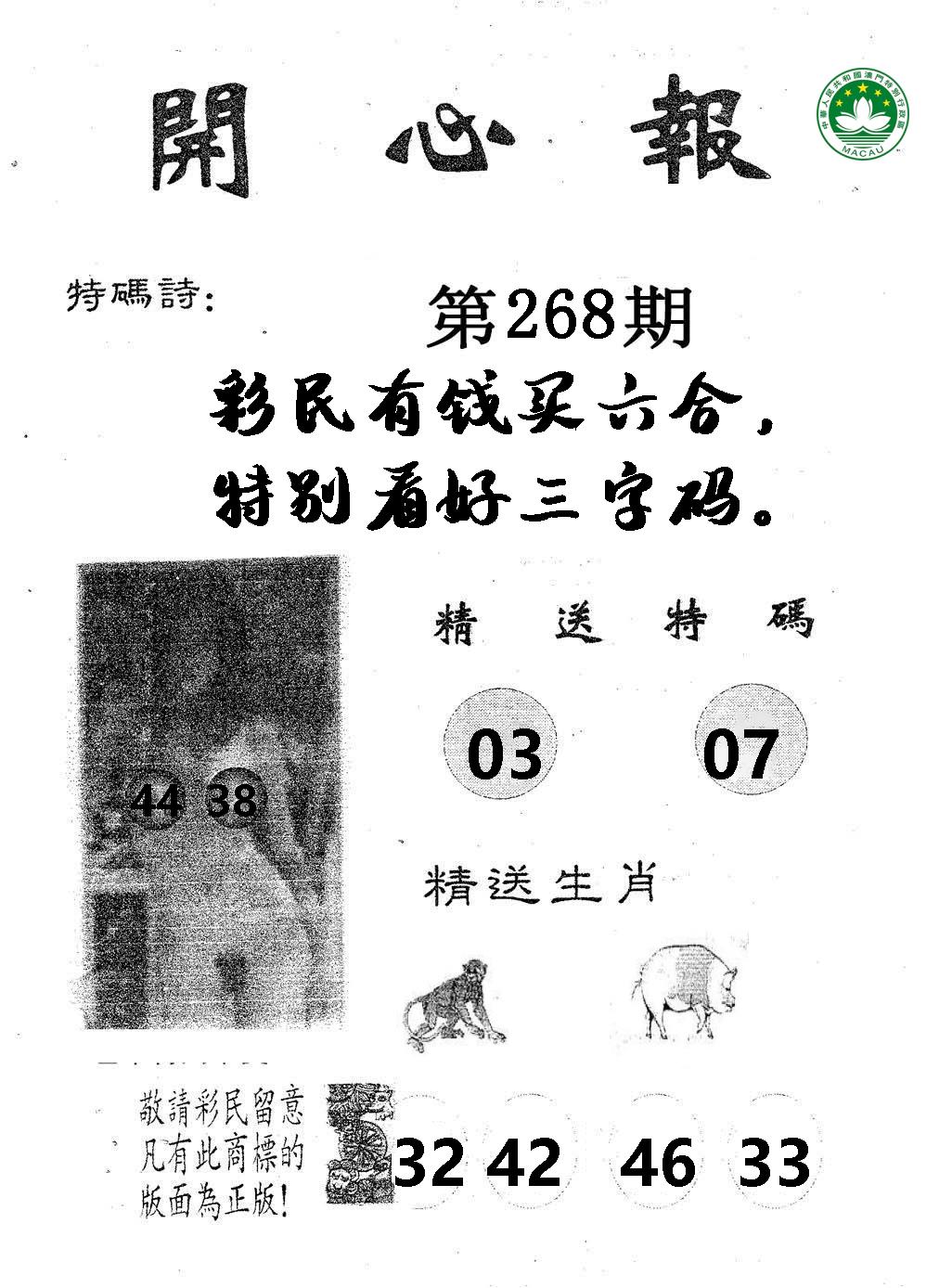 新澳门生肖彩