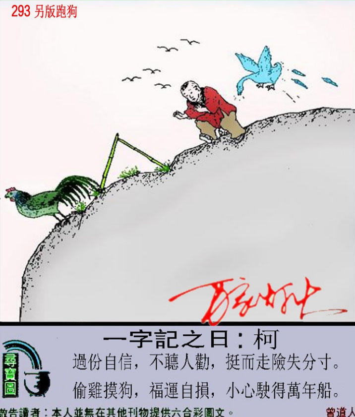 新澳门生肖彩