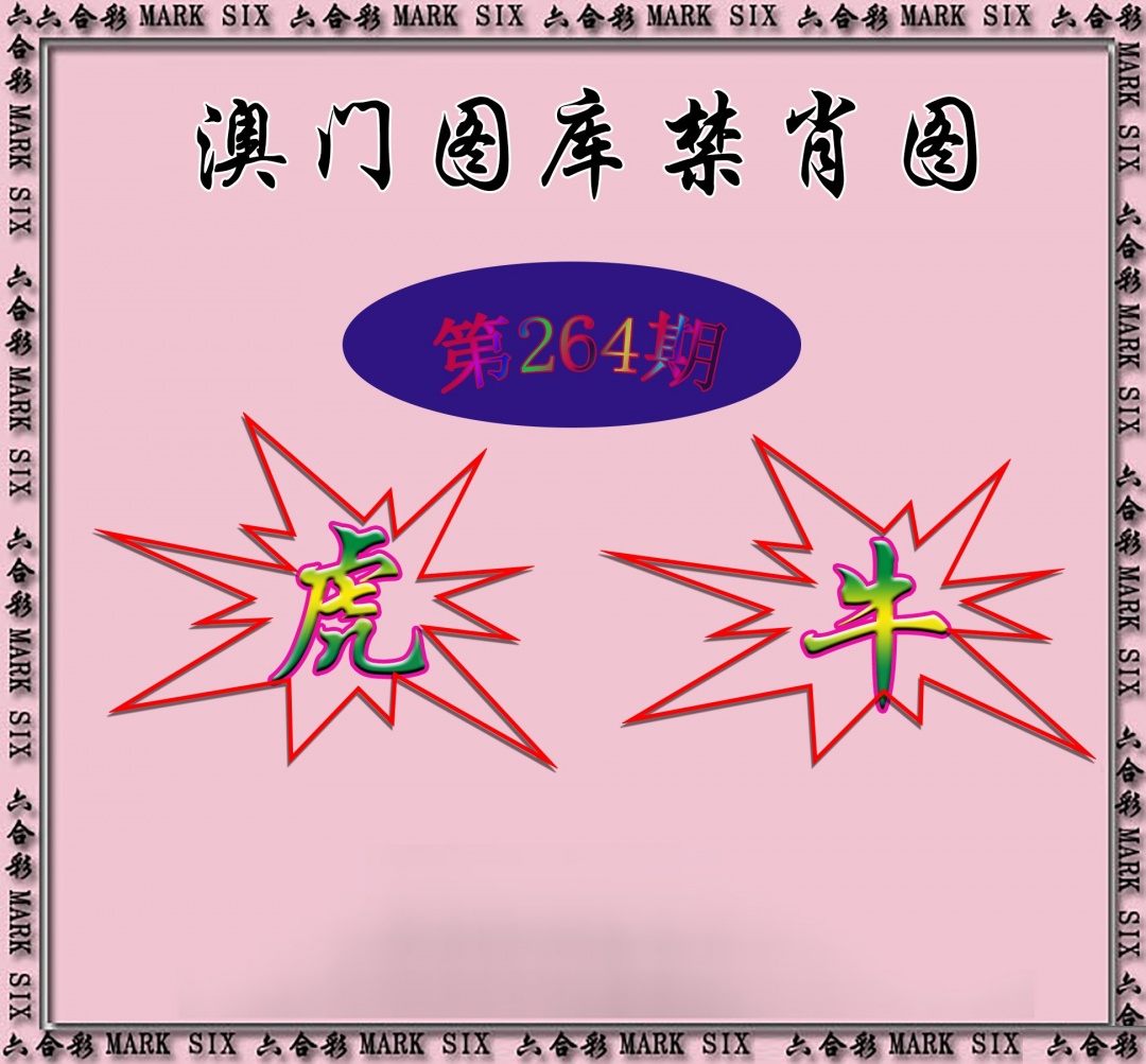 新澳门生肖彩