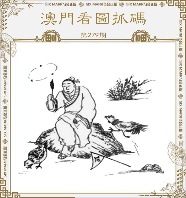 新澳门生肖彩