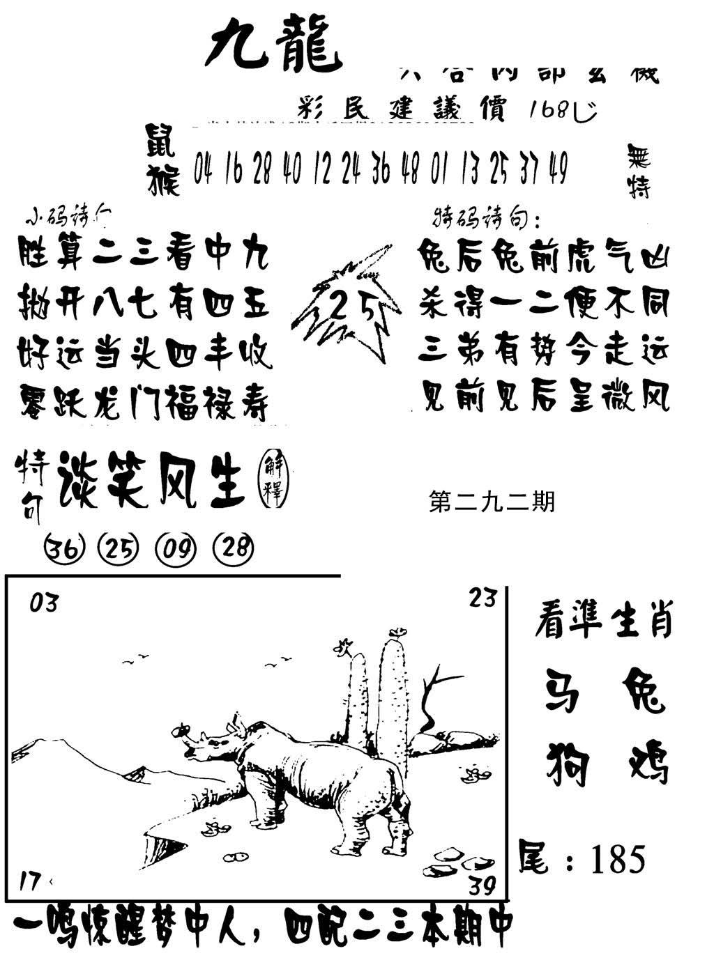 新澳门生肖彩